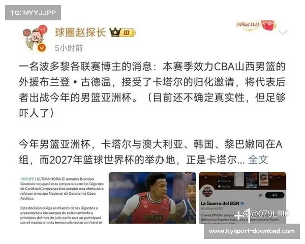 CBA外援新政:顶薪不变,注册次数受限 CBA外援新政:顶薪不变,注册次数受限