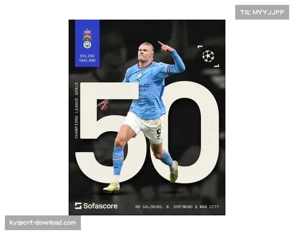 哈兰德或超越C罗成为欧冠之争新焦点引发广泛期待